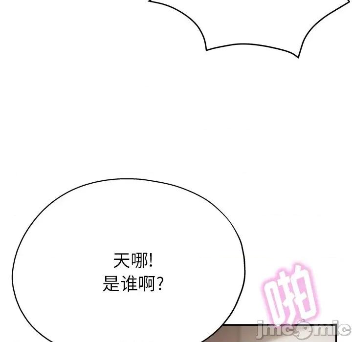 瑜珈初体验 瑜伽初体验-第 11 话 第40页