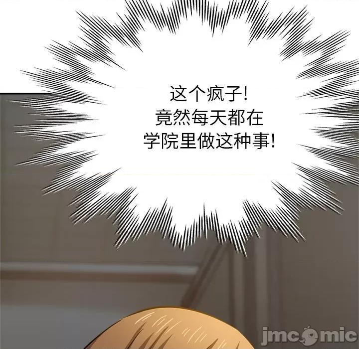 瑜珈初体验 瑜伽初体验-第 11 话 第45页