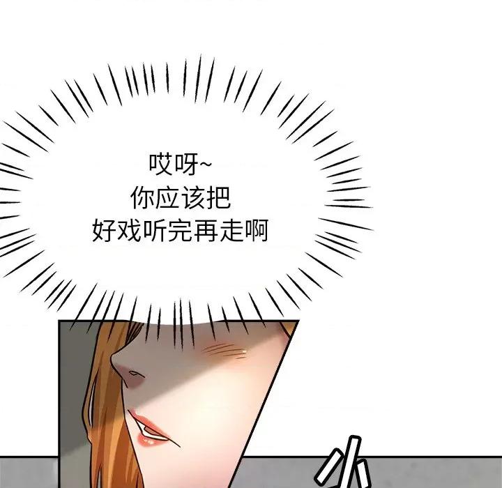 瑜珈初体验 瑜伽初体验-第 11 话 第51页