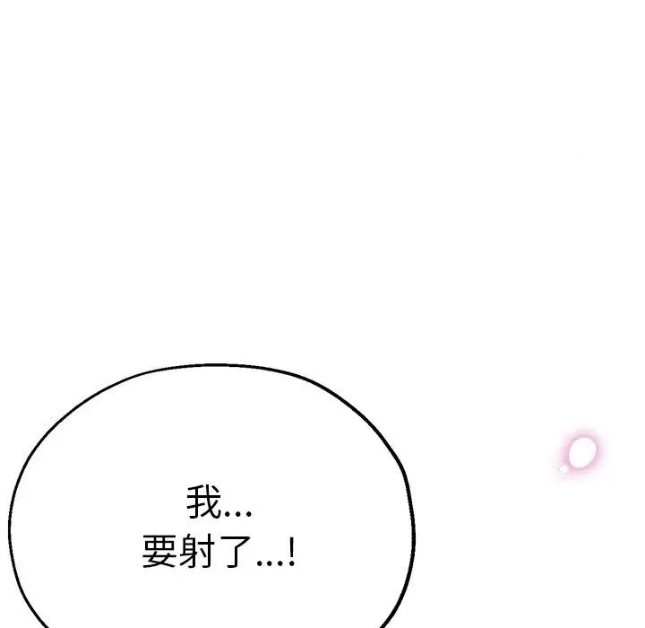 瑜珈初体验 瑜伽初体验-第 11 话 第58页