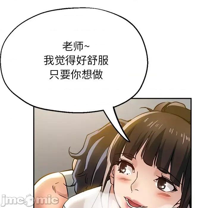 瑜珈初体验 瑜伽初体验-第 11 话 第70页