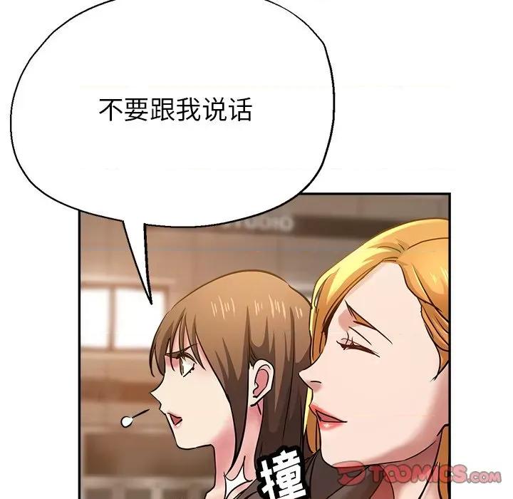 瑜珈初体验 瑜伽初体验-第 11 话 第76页