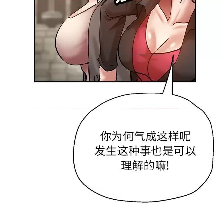 瑜珈初体验 瑜伽初体验-第 11 话 第77页
