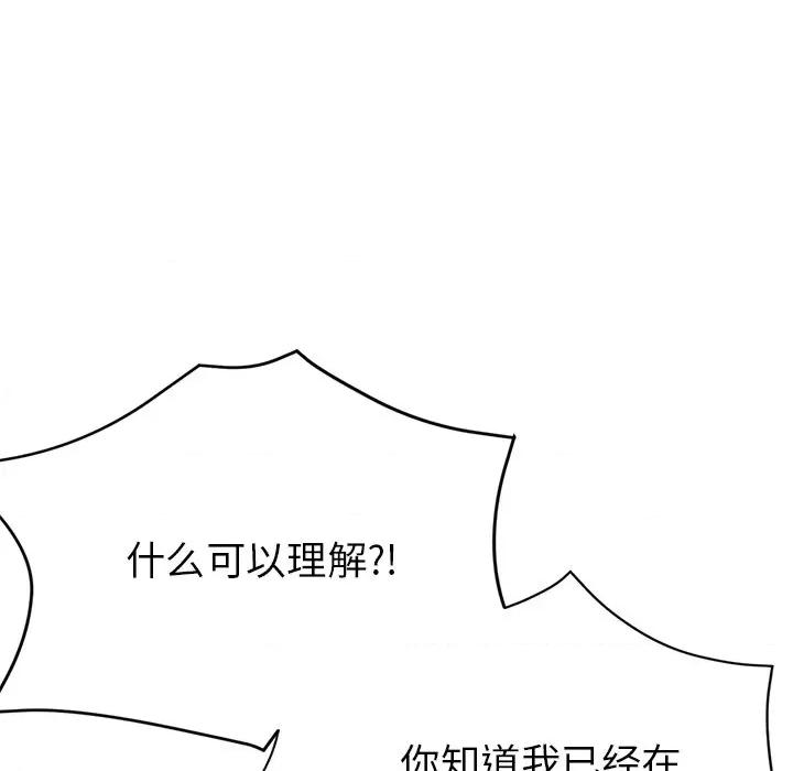 瑜珈初体验 瑜伽初体验-第 11 话 第78页