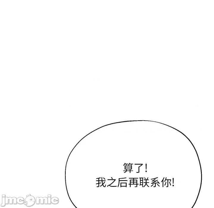瑜珈初体验 瑜伽初体验-第 11 话 第85页