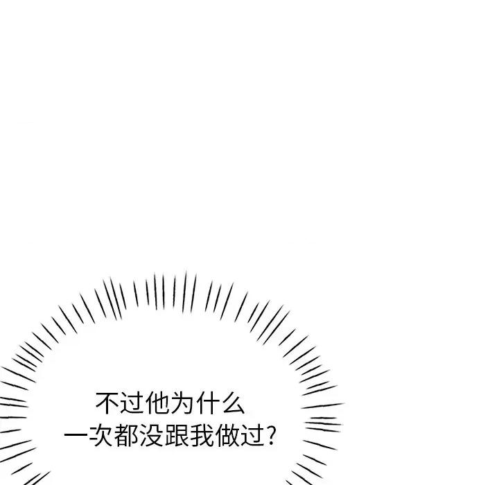 瑜珈初体验 瑜伽初体验-第 11 话 第88页