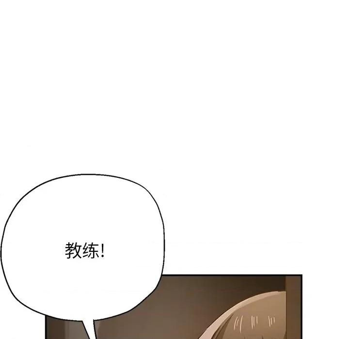瑜珈初体验 瑜伽初体验-第 11 话 第96页