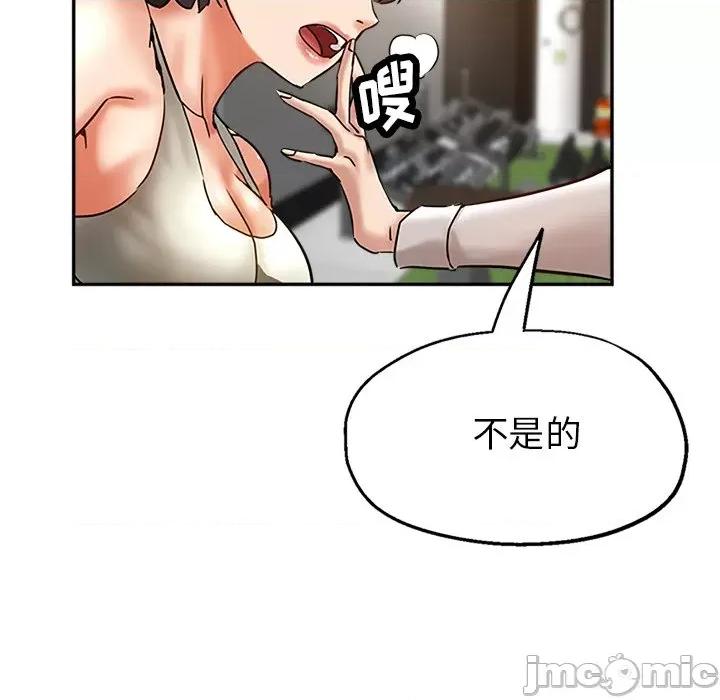瑜珈初体验 瑜伽初体验-第 11 话 第105页