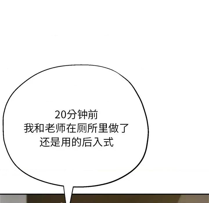 瑜珈初体验 瑜伽初体验-第 11 话 第106页