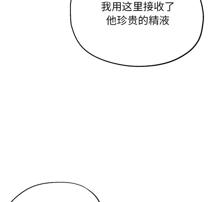 瑜珈初体验 瑜伽初体验-第 11 话 第109页