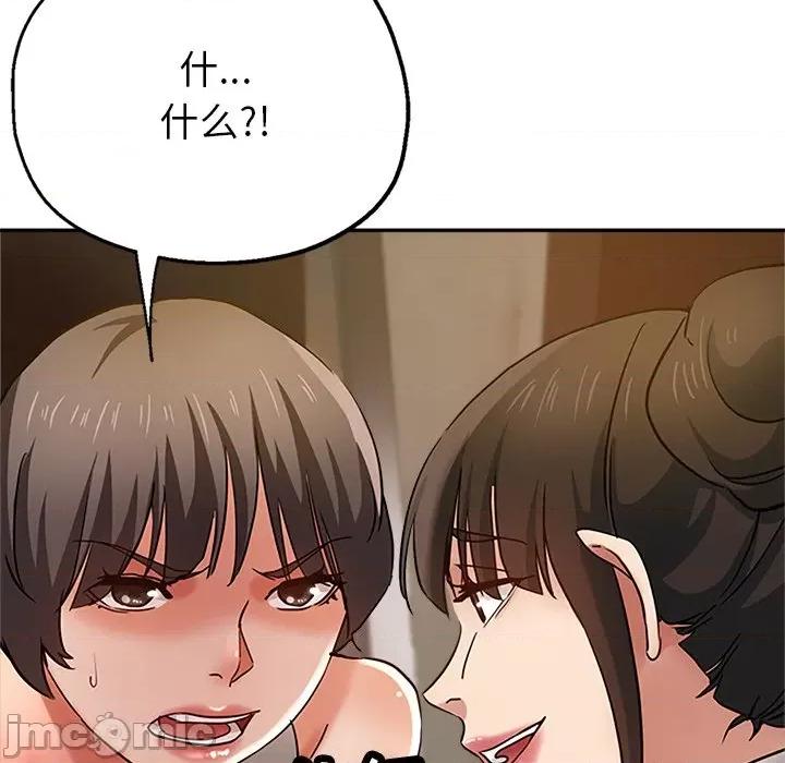 瑜珈初体验 瑜伽初体验-第 11 话 第110页