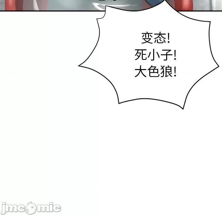 瑜珈初体验 瑜伽初体验-第 11 话 第125页
