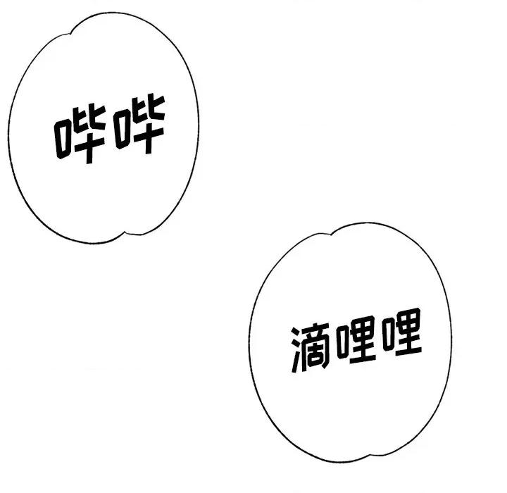 瑜珈初体验 瑜伽初体验-第 11 话 第126页
