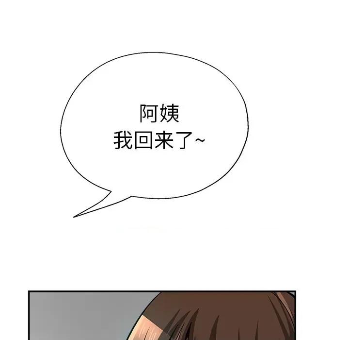 瑜珈初体验 瑜伽初体验-第 11 话 第127页
