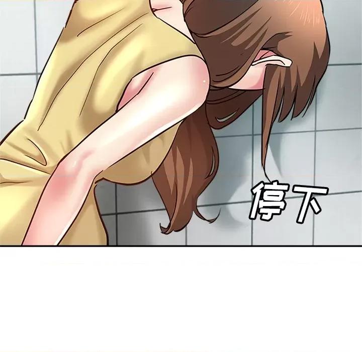 瑜珈初体验 瑜伽初体验-第 11 话 第137页
