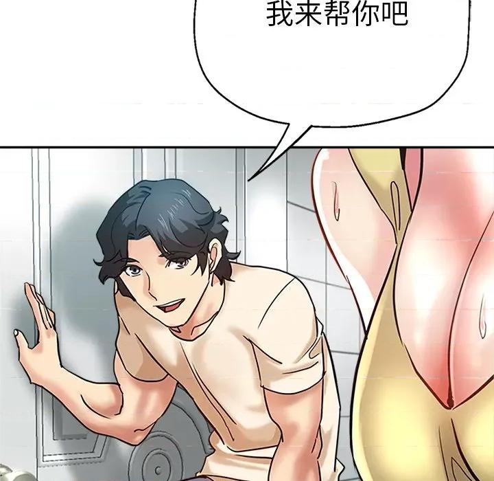 瑜珈初体验 瑜伽初体验-第 11 话 第139页
