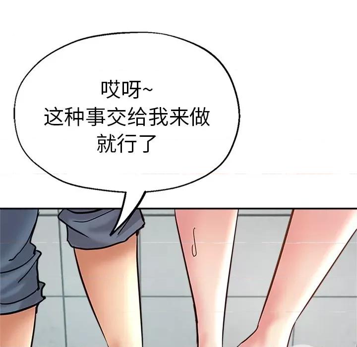 瑜珈初体验 瑜伽初体验-第 11 话 第144页