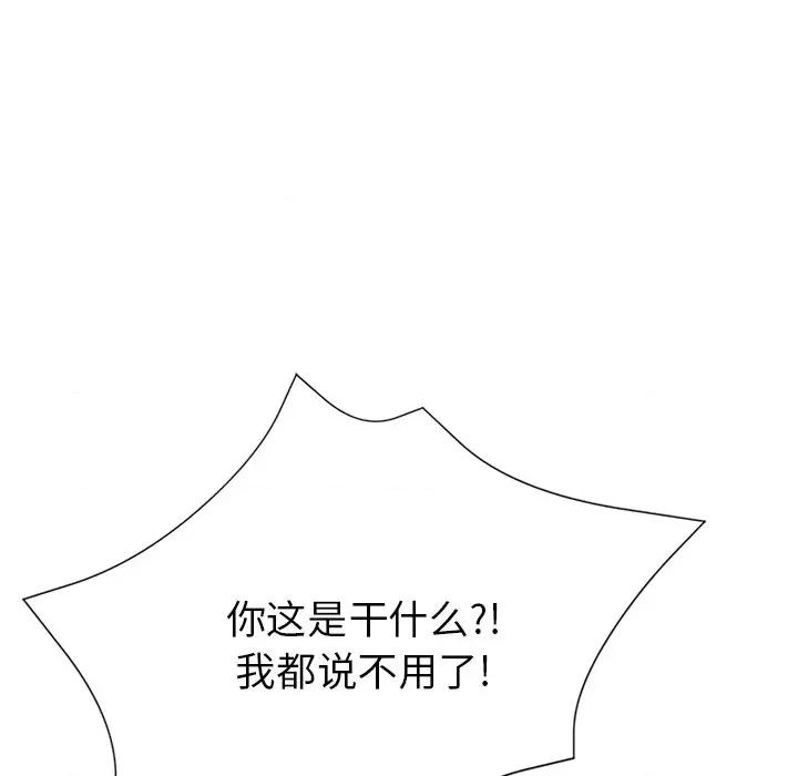 瑜珈初体验 瑜伽初体验-第 11 话 第146页
