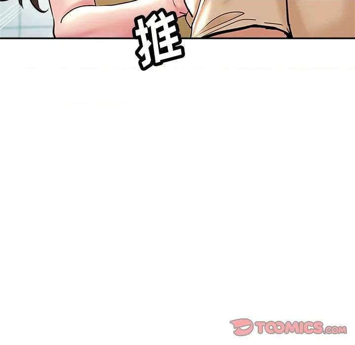 瑜珈初体验 瑜伽初体验-第 11 话 第148页