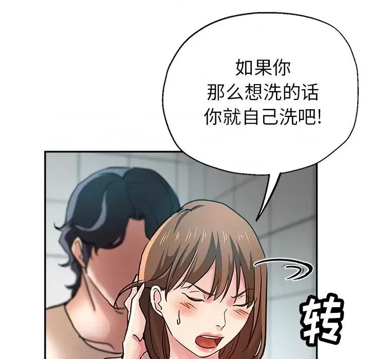 瑜珈初体验 瑜伽初体验-第 11 话 第158页