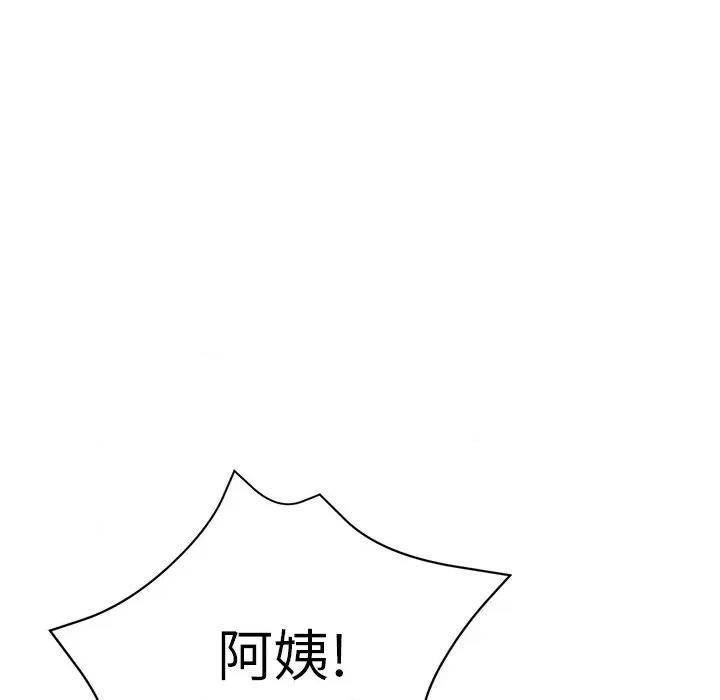 瑜珈初体验 瑜伽初体验-第 11 话 第162页