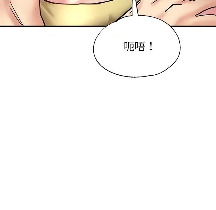 瑜珈初体验 瑜伽初体验-第 11 话 第171页