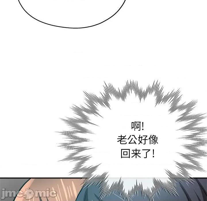 瑜珈初体验 瑜伽初体验-第 11 话 第175页