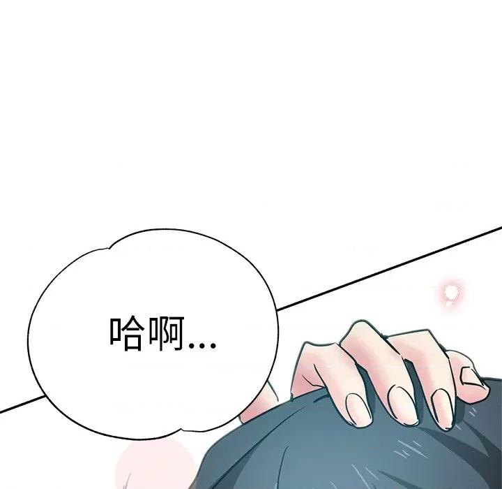 瑜珈初体验 瑜伽初体验-第 11 话 第187页