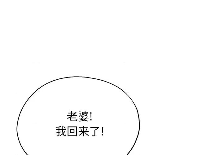 瑜珈初体验 瑜伽初体验-第 12 话 第1页