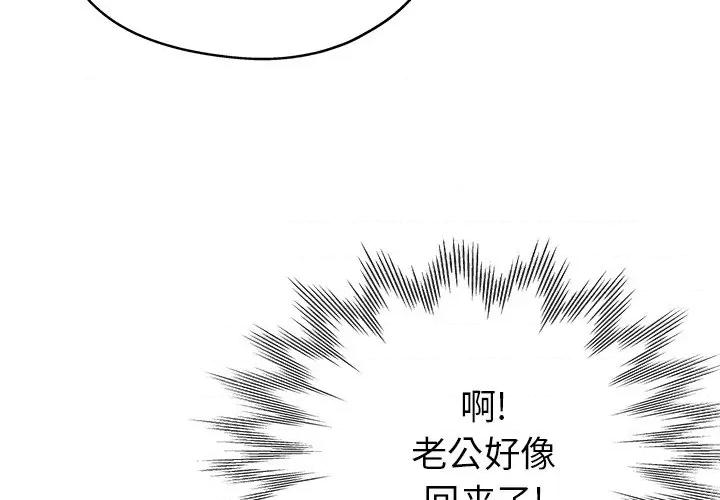 瑜珈初体验 瑜伽初体验-第 12 话 第2页