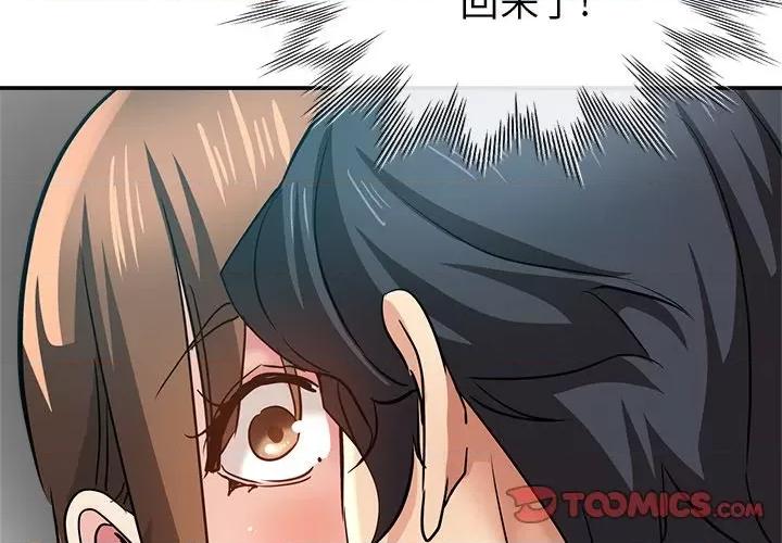 瑜珈初体验 瑜伽初体验-第 12 话 第3页