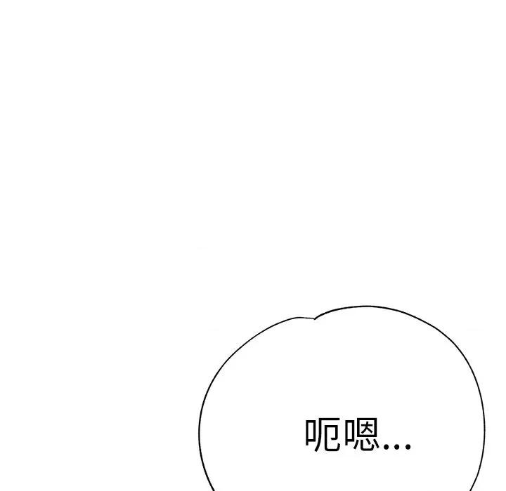 瑜珈初体验 瑜伽初体验-第 12 话 第11页