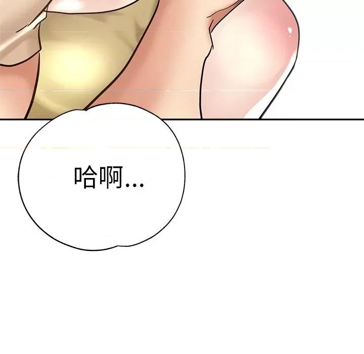 瑜珈初体验 瑜伽初体验-第 12 话 第13页