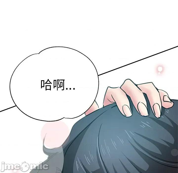 瑜珈初体验 瑜伽初体验-第 12 话 第15页
