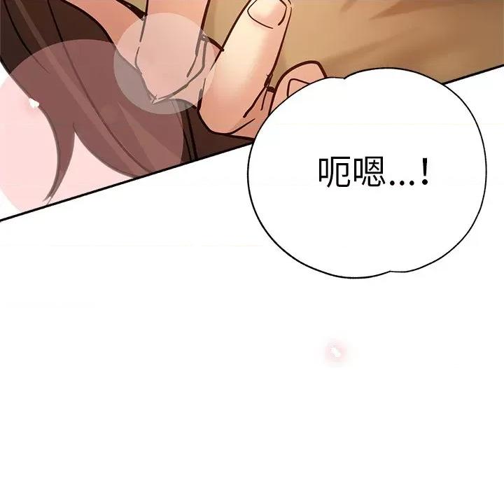 瑜珈初体验 瑜伽初体验-第 12 话 第18页