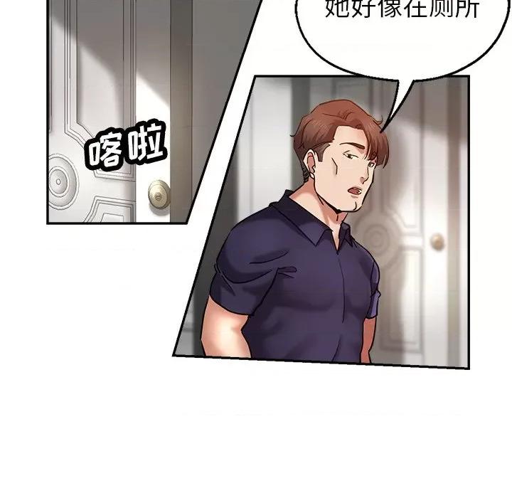 瑜珈初体验 瑜伽初体验-第 12 话 第24页