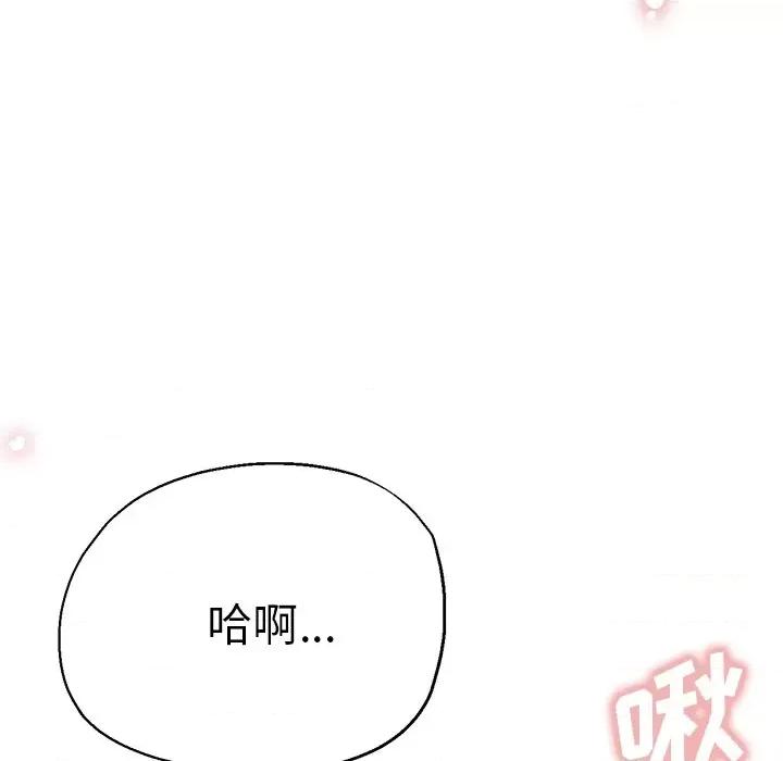 瑜珈初体验 瑜伽初体验-第 12 话 第29页