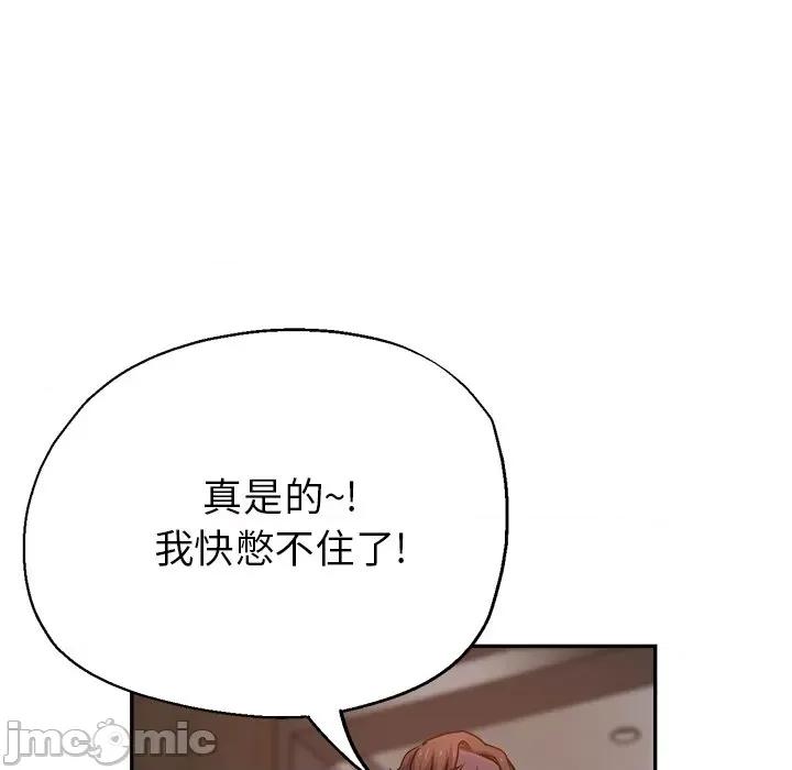 瑜珈初体验 瑜伽初体验-第 12 话 第45页