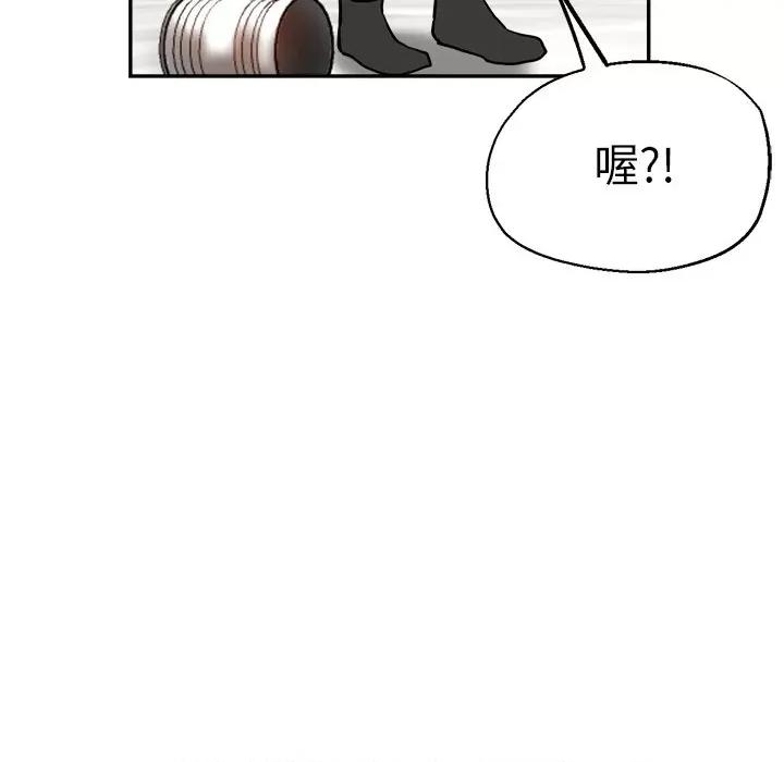 瑜珈初体验 瑜伽初体验-第 12 话 第47页