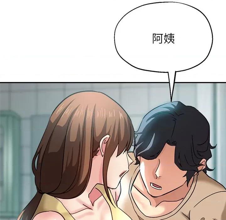 瑜珈初体验 瑜伽初体验-第 12 话 第64页
