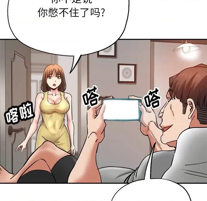 瑜珈初体验 瑜伽初体验-第 12 话 第72页