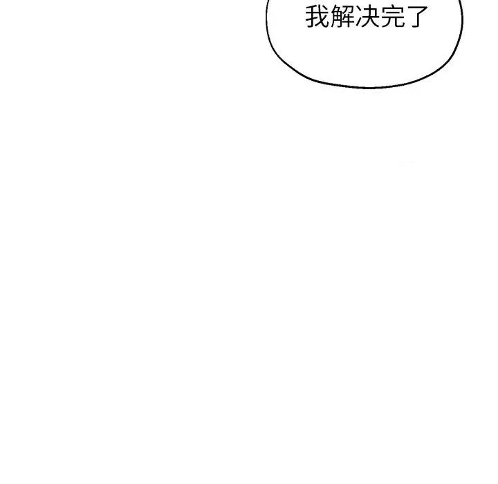 瑜珈初体验 瑜伽初体验-第 12 话 第73页