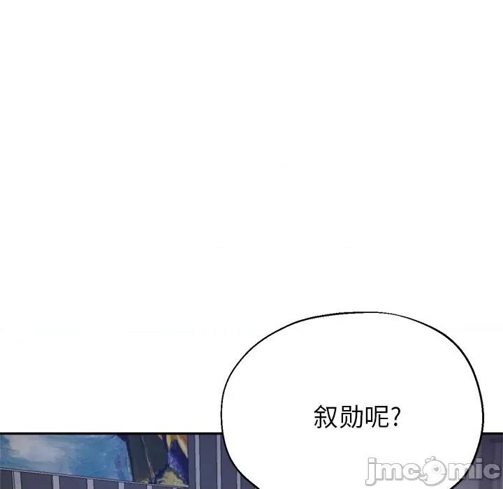 瑜珈初体验 瑜伽初体验-第 12 话 第85页