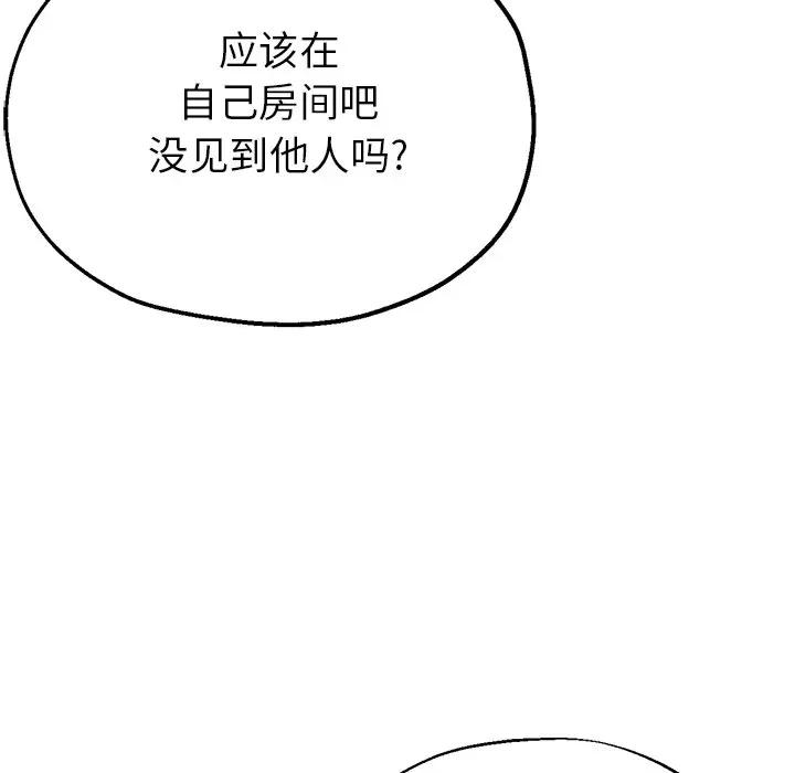 瑜珈初体验 瑜伽初体验-第 12 话 第87页