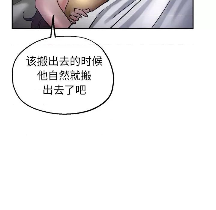 瑜珈初体验 瑜伽初体验-第 12 话 第89页