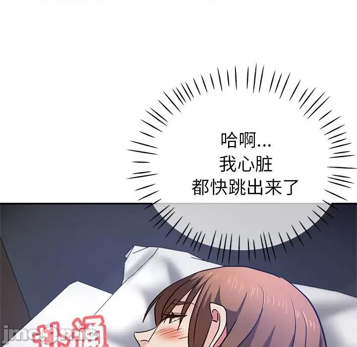 瑜珈初体验 瑜伽初体验-第 12 话 第90页