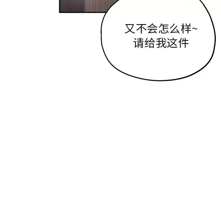 瑜珈初体验 瑜伽初体验-第 12 话 第112页