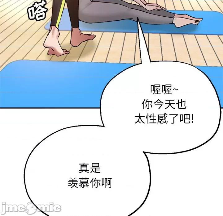 瑜珈初体验 瑜伽初体验-第 12 话 第115页