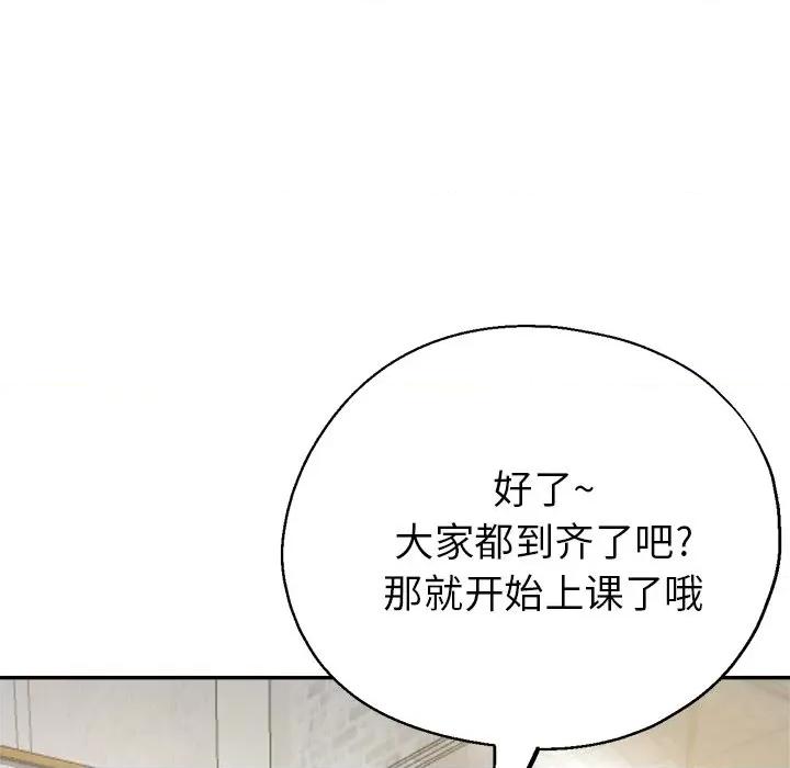 瑜珈初体验 瑜伽初体验-第 12 话 第118页