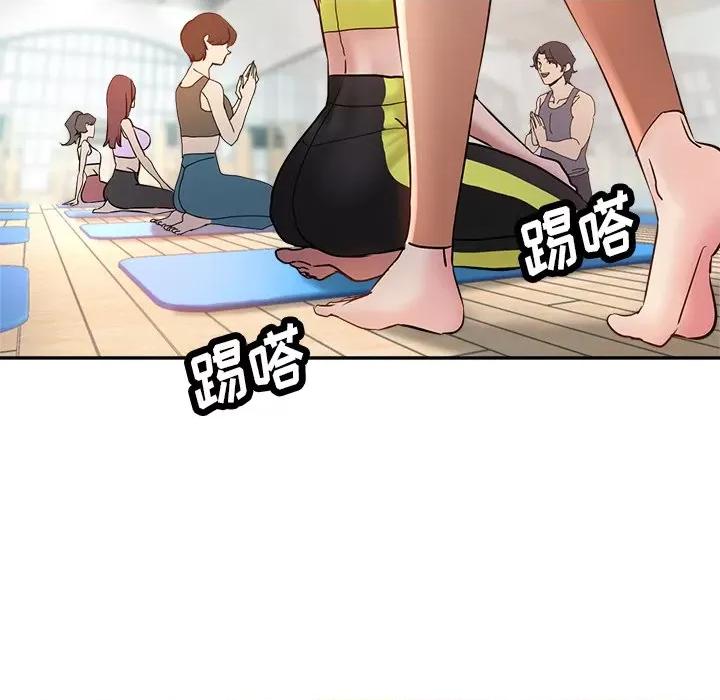 瑜珈初体验 瑜伽初体验-第 12 话 第122页